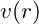 v(r)