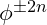 \phi^{\pm 2n}
