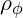 \rho_\phi